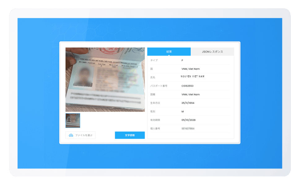 パスポートのmrz Ocr 画像認識ソリューション オフショア開発 株式会社カオピーズ Kaopiz ベトナム